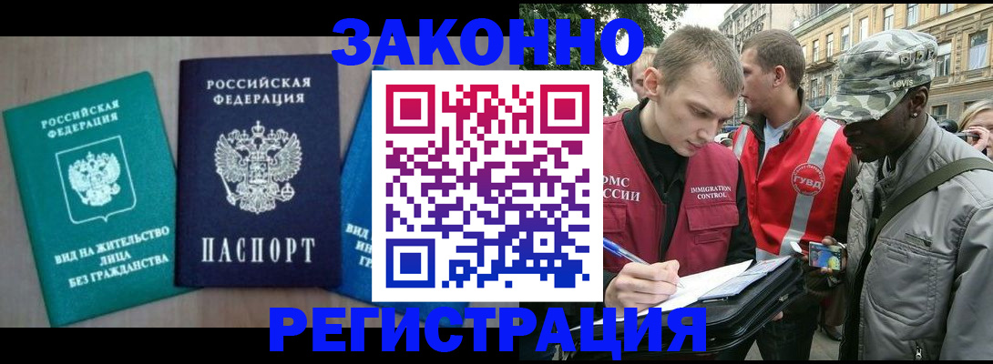 временная регистрация адрес в Трёхгорном